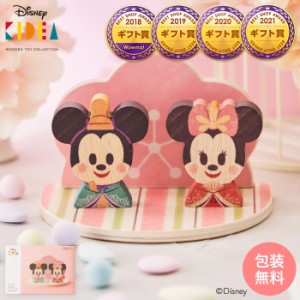 Disney｜KIDEA ディズニー ひなまつり 桃の花ひなまつり / ミッキーマウス ミニーマウス キディア キデア 木製 木のおもちゃ おままごと