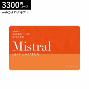 カタログギフト webカタログギフト カードタイプ  Mistral(ミストラル) e-order choice ＜Mallow-C(マロウ)＞コース  カードカタログ デ