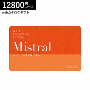 カタログギフト webカタログギフト カードタイプ 送料無料  Mistral(ミストラル) e-order choice ＜Byron-C(バイロン)＞コース  カードカ