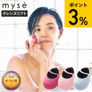 父の日 ギフト お中元 送料無料 ヤーマン YA-MAN ミーゼ クレンズリフト ローズ ピンク アイスブルー myse MS70R MS70P MS70L MS-70R MS-