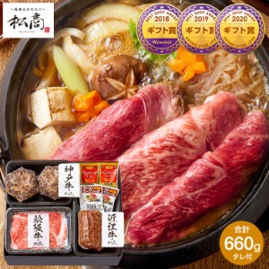 父の日 ギフト 送料無料 食べ物 肉 松商 日本3大和牛3種食べ比べセットA 松阪牛 神戸牛 近江牛 660g メーカー直送 冷凍便 すき焼き肉 ハ