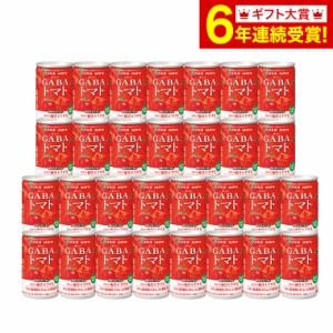 お中元 ギフト 送料無料 グルメ 内祝い ANA’s FRESH GIFT 伊藤園健康体 GABAトマト 160g 30本 メーカー直送 / お取り寄せグルメ 結婚祝