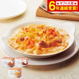 お中元 ギフト 送料無料 グルメ 内祝い ANA’s FRESH GIFT 帝国ホテル カレー・グラタンセット メーカー直送 冷凍便 / お取り寄せグルメ 