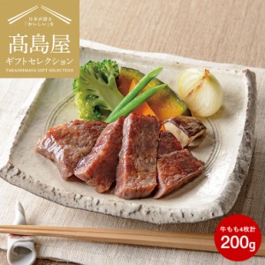 父の日 お中元 ギフト 送料無料 肉 高島屋 法人事業部 セレクト 米澤紀伊国屋 米沢牛味噌こうじ漬け 200g メーカー直送 / 百貨店 グルメ