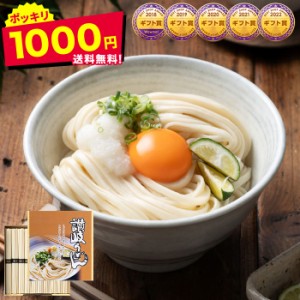 1000円ポッキリ 送料無料 讃岐うどん（１０束） ＫＵＭ−１０ メール便  のし・包装・メッセージカード不可 / 乾麺 食品 ギフトセット グ