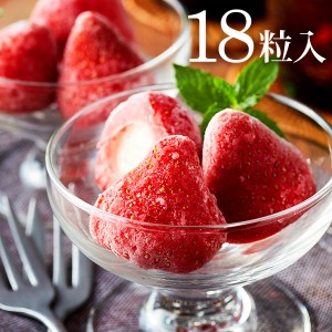 父の日 ギフト お中元 送料無料 アイスクリーム 春摘み苺アイス 18粒 メーカー直送 包装紙 メッセージカード・代引き不可 誕生日プレゼン