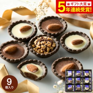 父の日 ギフト スイーツ お菓子 詰め合わせ ホテルオークラ プティフール 9個 OPF-M（メーカー包装済、のしは外のし）  / 洋菓子 タルト 