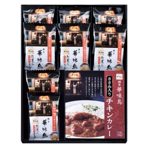 グルメ ギフト 博多華味鳥 水たき料亭のカレー＆フリーズドライセット PH-12 / 結婚 出産 内祝い お祝い 出産内祝い お返し 香典返し 引