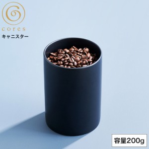 父の日 ギフト 陶器 キャニスター cores コレス C820BK コーヒー豆 200g 保存容器 容器 ドライフルーツ 調味料 パッキン 美濃焼 電子レン