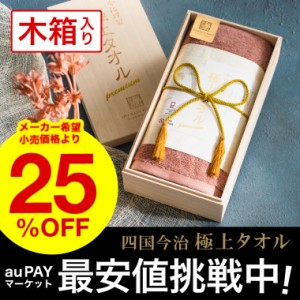 母の日 ギフト 今治タオル タオルギフトセット 四国 今治 産 極上タオル 木箱入 パープル 誕生日プレゼント 母の日_af