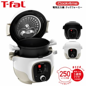 ティファール T-fal 送料無料 電気圧力鍋 クックフォーミー 3L CY8741JP CY8748JP / マルチクッカー レシピ内蔵 圧力調理 炒める 煮込む 