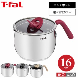 ティファール T-fal 送料無料 オプティスペース IHステンレス マルチポット 16cm G74683 G74783 G75183 IH・ガス火対応 片手鍋 万能鍋 グ