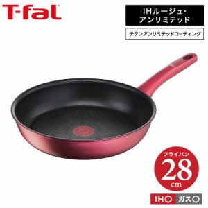 ティファール T-fal 送料無料 IHルージュ・アンリミテッド フライパン 28cm IH・ガス火対応 G26206 t-fal T-FAL tfal Tfal 誕生日プレゼ