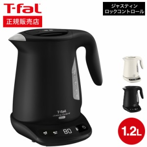 ティファール T-fal 電気ケトル ジャスティンロックコントロール 1.2L KO823AJP KO823NJP 送料無料 / 電気ポット 保温 温度調節 転倒お湯