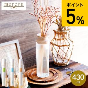 敬老の日 ギフト mercyu リードディフューザー メルシーユー Nordic Collection Desire MRU-12 送料無料 6ヶ月 スティック アロマディフ