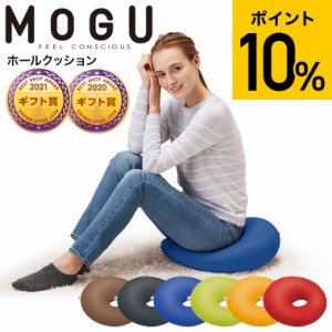 母の日 ギフト MOGU モグ ホールクッション 円座クッション マルチクッション 背もたれ 腰当て 座布団 体圧分散 ビーズクッション パウダ