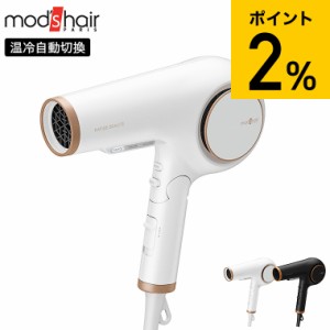 遅れてごめんね 母の日　モッズヘア ドライヤー アドバンス ラピッドボーテ  MHD-1254 送料無料 / ヘアドライヤー マイナスイオン イオン