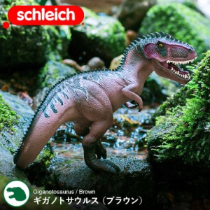 父の日 ギフト お中元 シュライヒ Schleich 15010 ギガノトサウルス ブラウン Dinosaurs 恐竜 ダイナソー ドイツ フィギュア 玩具 おもち