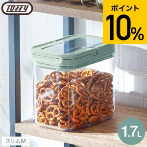 Toffy トフィー フードキャニスター スリム M K-KU21-M-PA / 1.7L 保存容器 密閉 レバー付き キャニスター プラスチック 食品保存容器 透