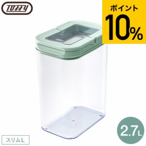 Toffy トフィー フードキャニスター スリム L K-KU21-L-PA / 2.7L 保存容器 密閉 レバー付き キャニスター プラスチック 食品保存容器 透