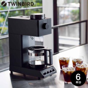 母の日 ギフト 送料無料 ツインバード コーヒーメーカー TWINBIRD 全自動コーヒーメーカー 6杯用 CM-D465B 誕生日プレゼント 母の日_kz