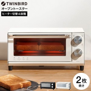 遅れてごめんね 母の日　ツインバード オーブントースター 2枚焼き TS-D038W TS-D038B ホワイト ブラック 送料無料 / TWINBIRD トースタ