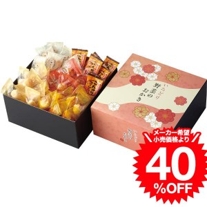 父の日 ギフト お中元 いろどり野菜のおかき（IR-3G） / 結婚 出産 内祝い お祝い 出産内祝い お返し 香典返し 引っ越し ご挨拶 快気祝い