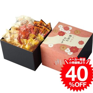 父の日 ギフト お中元 いろどり野菜のおかき（IR-4G） / 結婚 出産 内祝い お祝い 出産内祝い お返し 香典返し 引っ越し ご挨拶 快気祝い