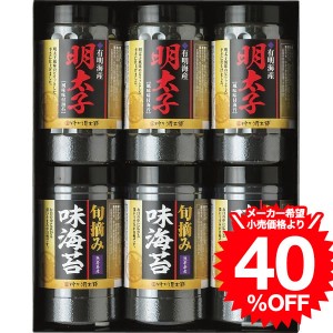 父の日 お中元 ギフト 有明海産海苔明太子風味＆熊本有明海産旬摘み味海苔セット（YOI-30） / 結婚 出産 内祝い お祝い 出産内祝い お返