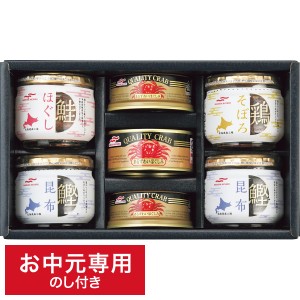 お中元 グルメ 送料無料 マルハニチロ かに缶詰・瓶詰詰合せ BZ-4H LTDU / 夏 ギフト お中元専用 詰合せ 詰め合わせ セット