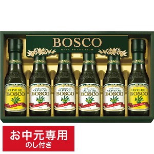 お中元 調味料 送料無料 ボスコ オリーブオイルギフト BG-30A LTDU / 夏 ギフト お中元専用 詰合せ 詰め合わせ セット