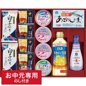 お中元 ギフト 早割 調味料 送料無料 百味彩和膳 HST30N LTDU / 夏 お中元専用 詰合せ 詰め合わせ セット お中元_stg