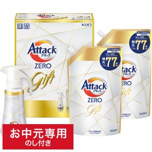 お中元 洗剤 送料無料 花王 アタックZEROワンハンドギフト KAN30 LTDU / 夏 ギフト お中元専用 詰合せ 詰め合わせ セット