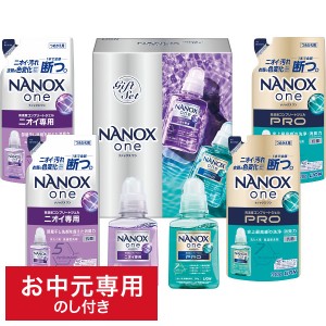 お中元 洗剤 送料無料 ライオン ナノックスワン ダブルセレクションギフト LND-30 LTDU / 夏 ギフト お中元専用 詰合せ 詰め合わせ セッ