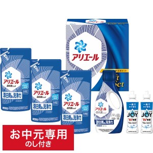 お中元 ギフト 洗剤 送料無料 P&G アリエール液体洗剤セット PGCG-30D LTDU / 夏 お中元専用 詰合せ 詰め合わせ セット お中元_ncg