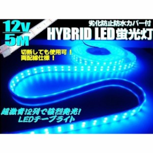 12v led 蛍光灯の通販｜au PAY マーケット