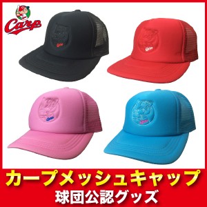 広島東洋カープグッズ カープメッシュキャップ/広島カープ