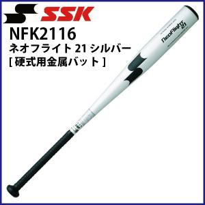 直営店に限定 中学生硬式バット ネオフライト21 Ssk バット Www Indiashopps Com