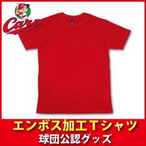 広島東洋カープグッズ エンボス加工Ｔシャツ