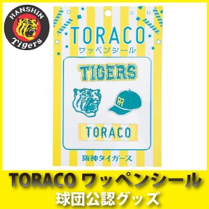 阪神タイガースグッズ ＴＯＲＡＣＯワッペンシール