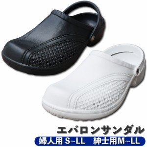 エバロン　ES-20【紳士用】 室内履き 上履き 上靴 事務所 オフィス 作業用 日本製 国内生産