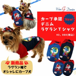 カープ 犬用の通販 Au Pay マーケット