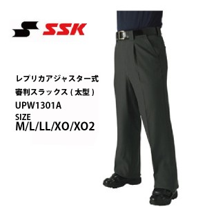 SSK レプリカアジャスター 野球審判スラックス（太型） UPW1301A エスエスケイ 審判用品