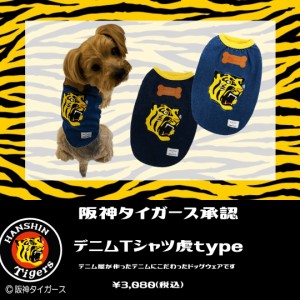 阪神タイガースＴシャツ　虎顔　ブルー/ネイビー　8005B　ペットウェア ペット用品 国産デニム　ストレッチ　着脱簡単 ペットグッズ