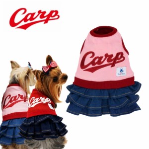 広島東洋カープグッズ カープ承認 スカート付Tシャツ [2020A] ピンク S-3L カープロゴ ドッグウェア ペット用品 カープ犬 かわいい デニ