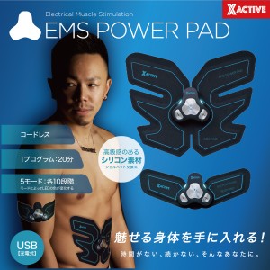 USB充電式 シリコン EMS POWER PAD