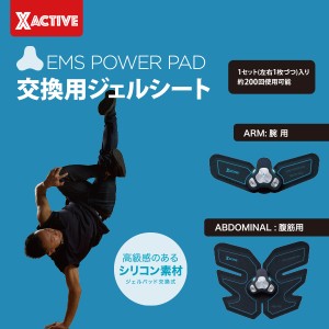 USB充電式 シリコン EMS POWER PAD 交換用ジェルシート