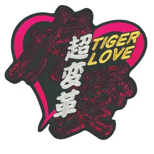 阪神タイガース 刺繍ワッペン 超変革 ピンク H1