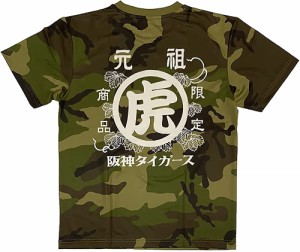 阪神タイガースグッズ 元祖虎ドライアスレチック カモフラージュ Ｔシャツ M-XL