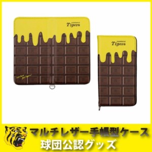 【アウトレット】阪神タイガースグッズ マルチレザー手帳型スマホケース チョコレート